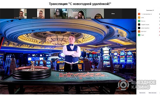 Трансляция рулетки фан-казино